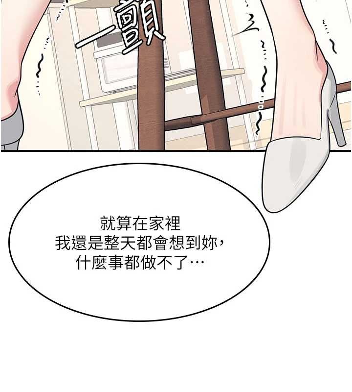 第14话-决定成为补习班的肉便器