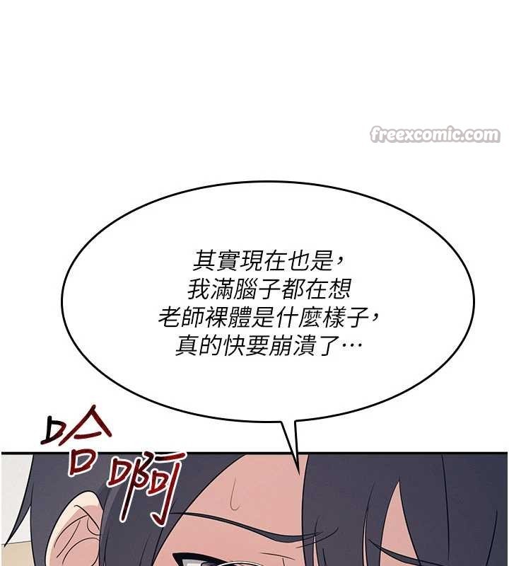 第14话-决定成为补习班的肉便器