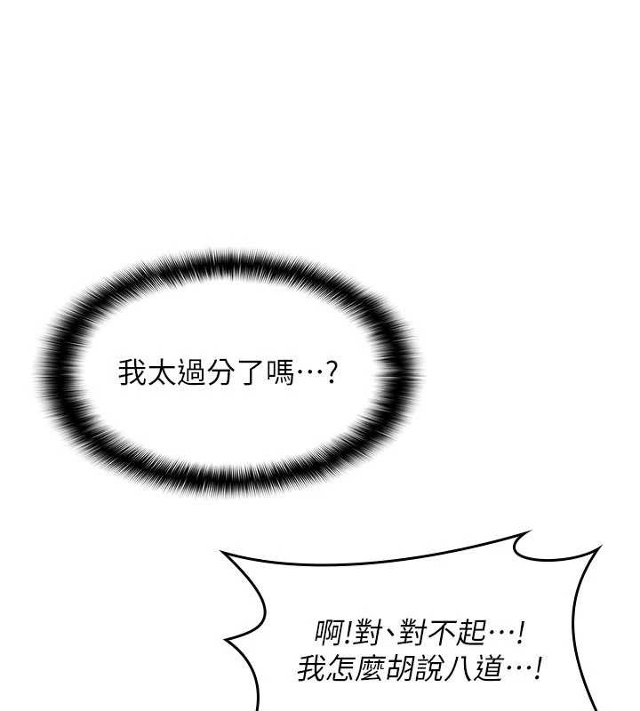 第14话-决定成为补习班的肉便器