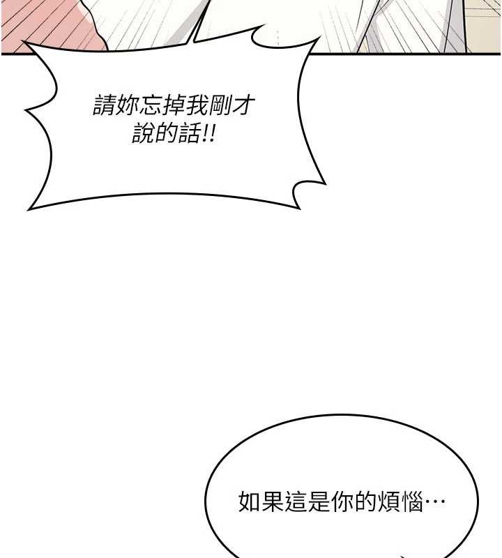 第14话-决定成为补习班的肉便器