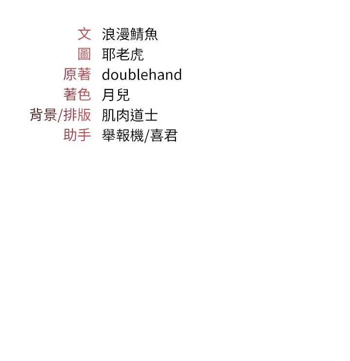 第14话-决定成为补习班的肉便器