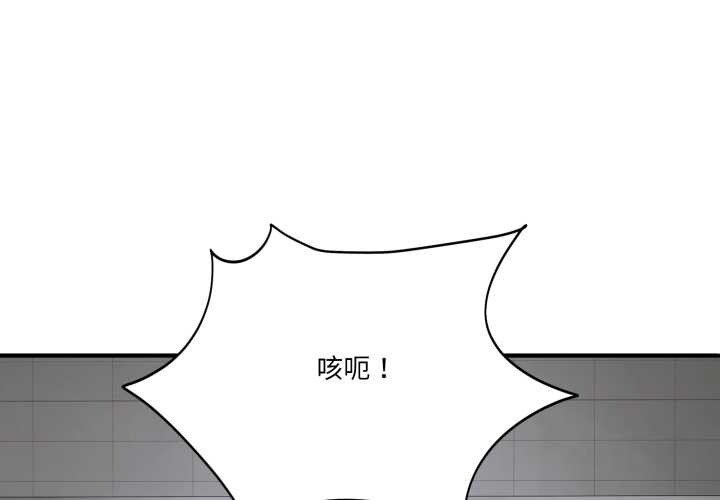 當狗不丟人 第34话 第1页