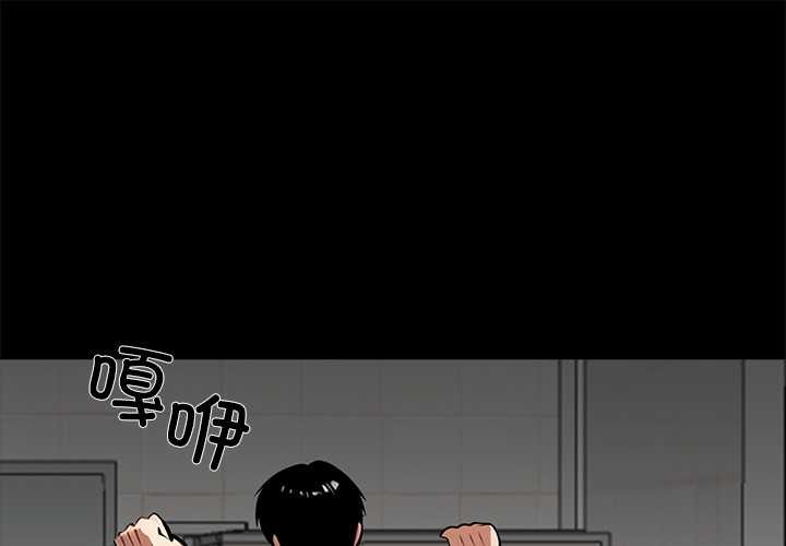 黑道X上班族 第36话 第1页
