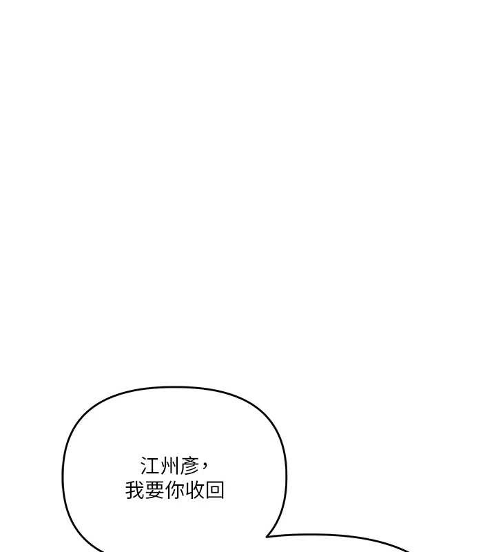 第88话-被快感刺激到洩洪