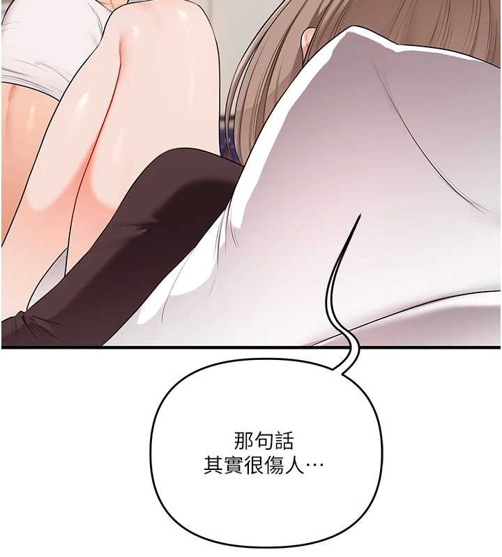 第88话-被快感刺激到洩洪