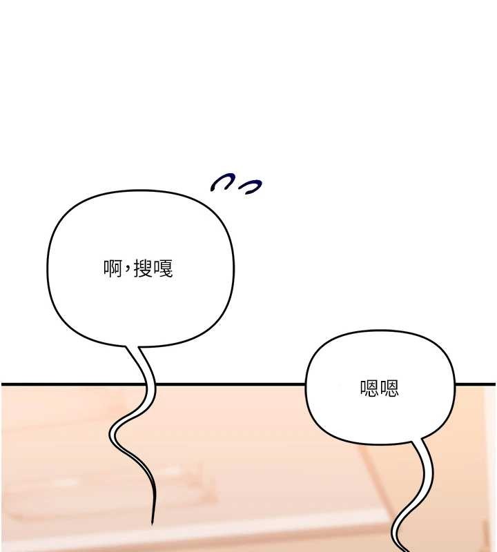 第88话-被快感刺激到洩洪