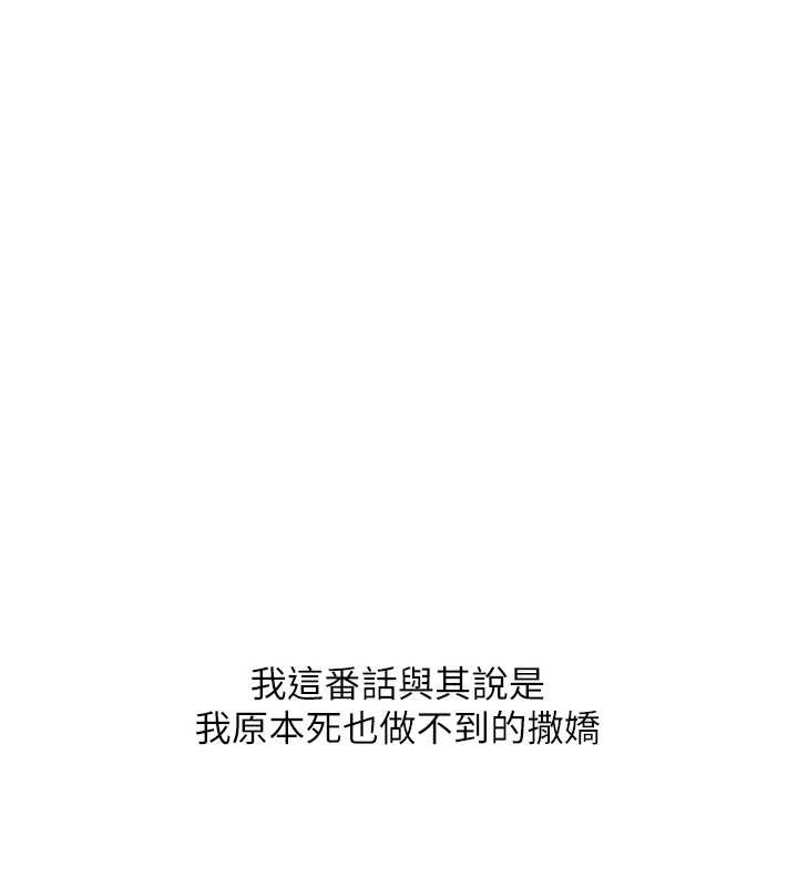 第88话-被快感刺激到洩洪