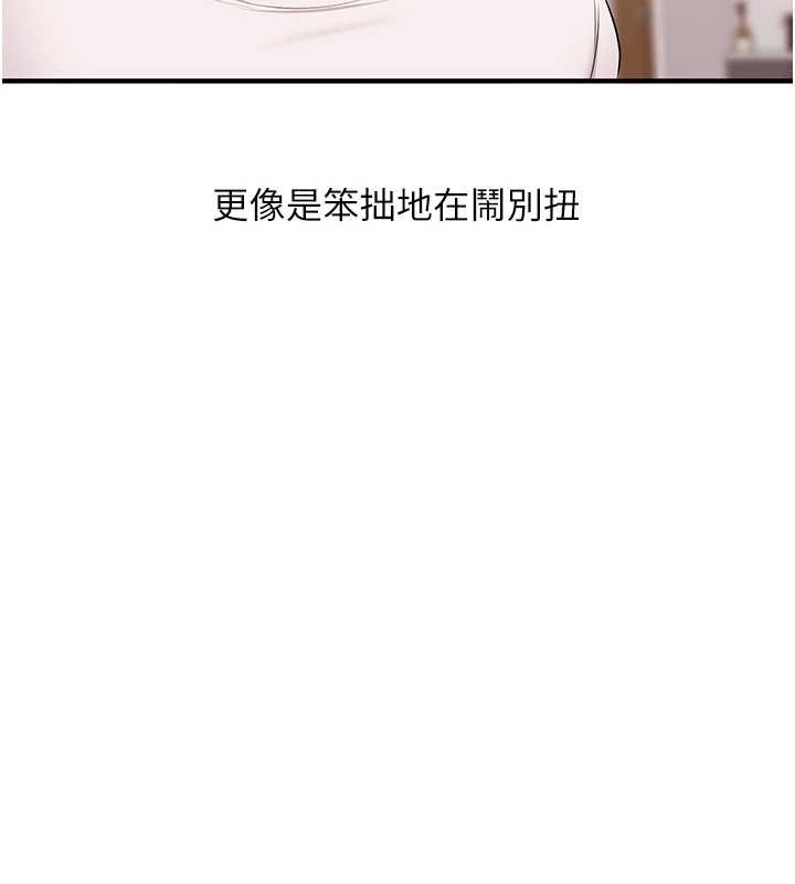 第88话-被快感刺激到洩洪