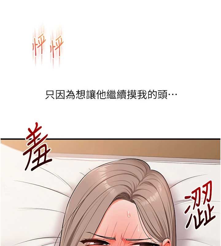 第88话-被快感刺激到洩洪