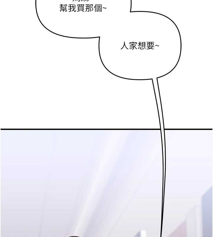 第88话-被快感刺激到洩洪