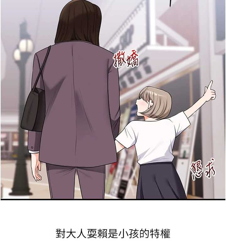第88话-被快感刺激到洩洪