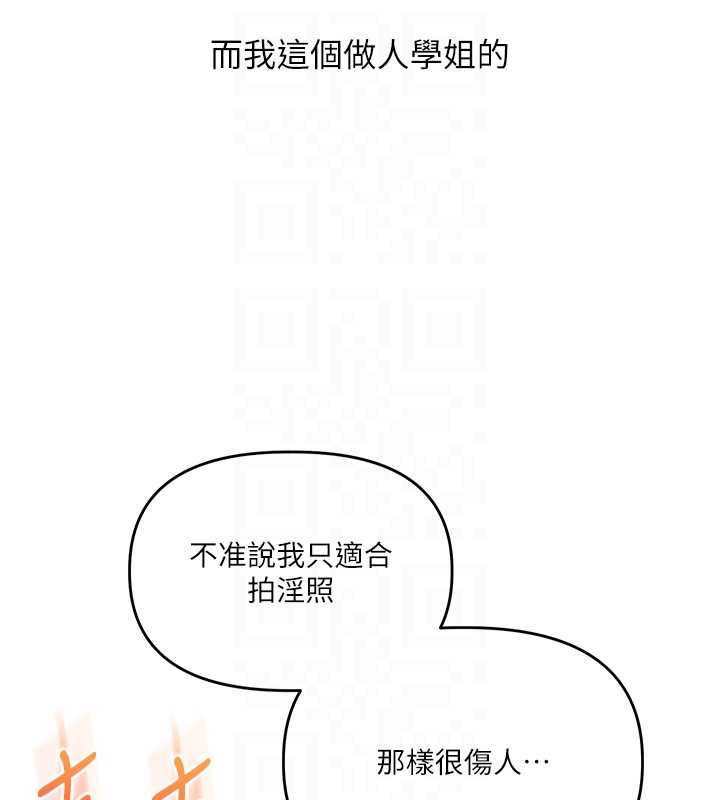 第88话-被快感刺激到洩洪