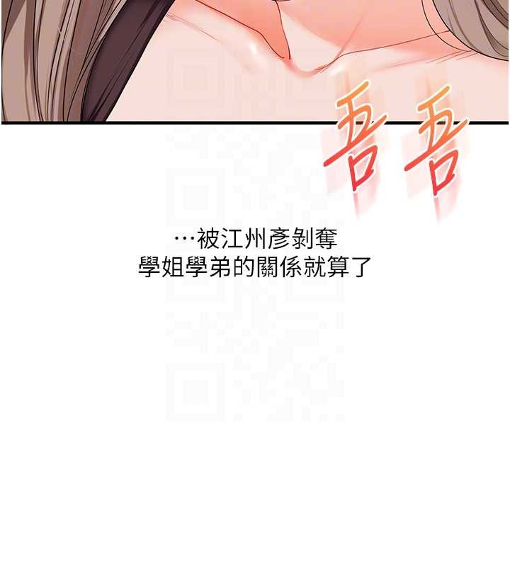 第88话-被快感刺激到洩洪