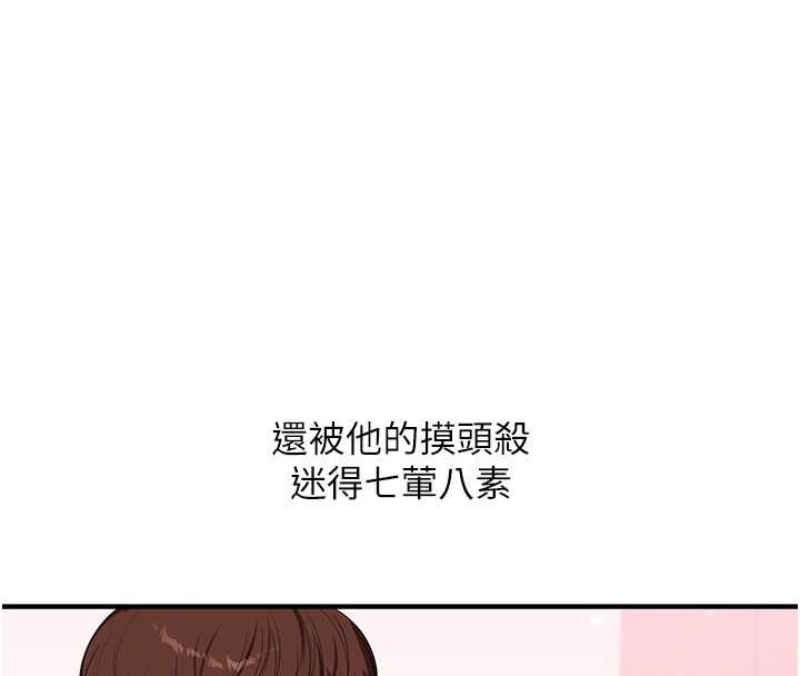 第88话-被快感刺激到洩洪