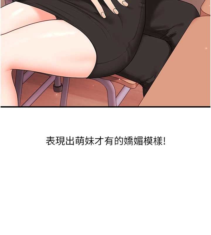 第88话-被快感刺激到洩洪