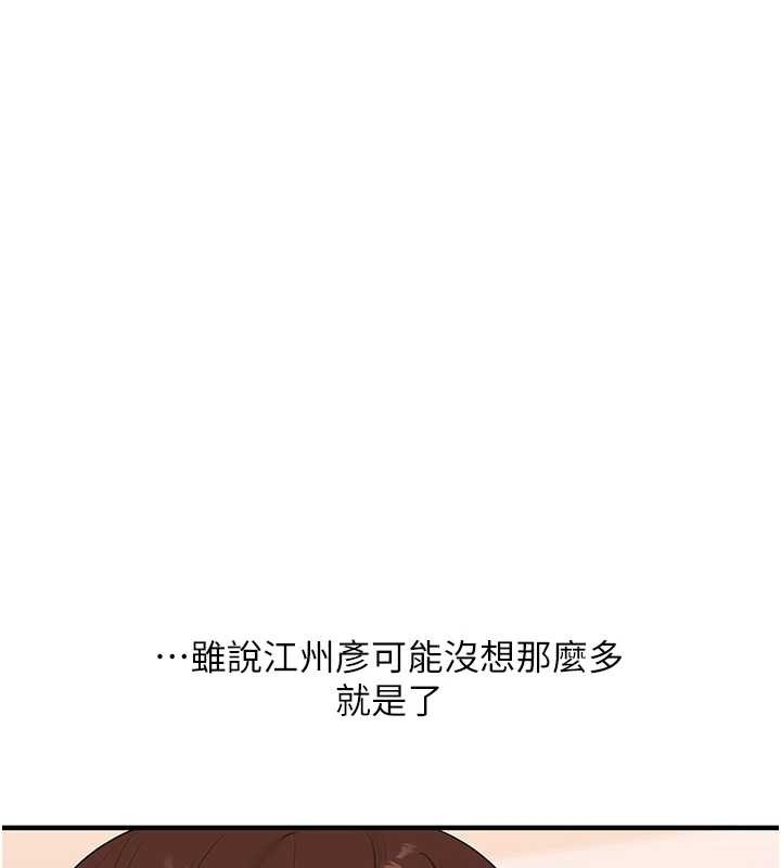第88话-被快感刺激到洩洪
