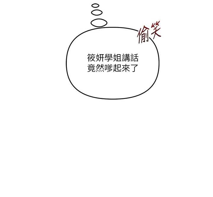 第88话-被快感刺激到洩洪