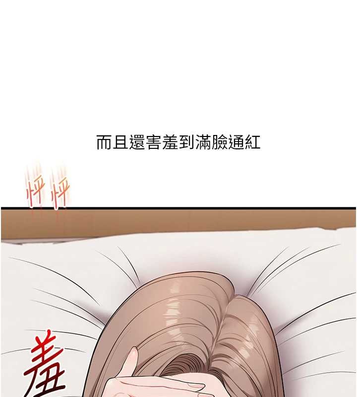 第88话-被快感刺激到洩洪