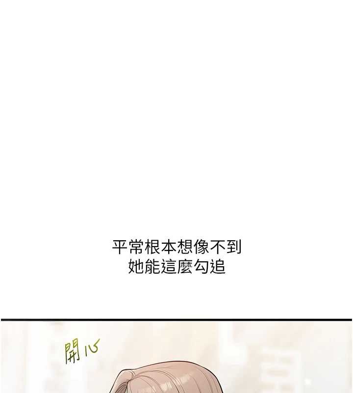 第88话-被快感刺激到洩洪