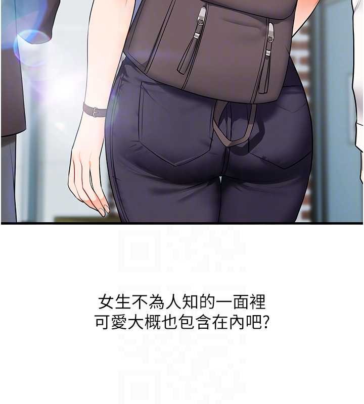 第88话-被快感刺激到洩洪
