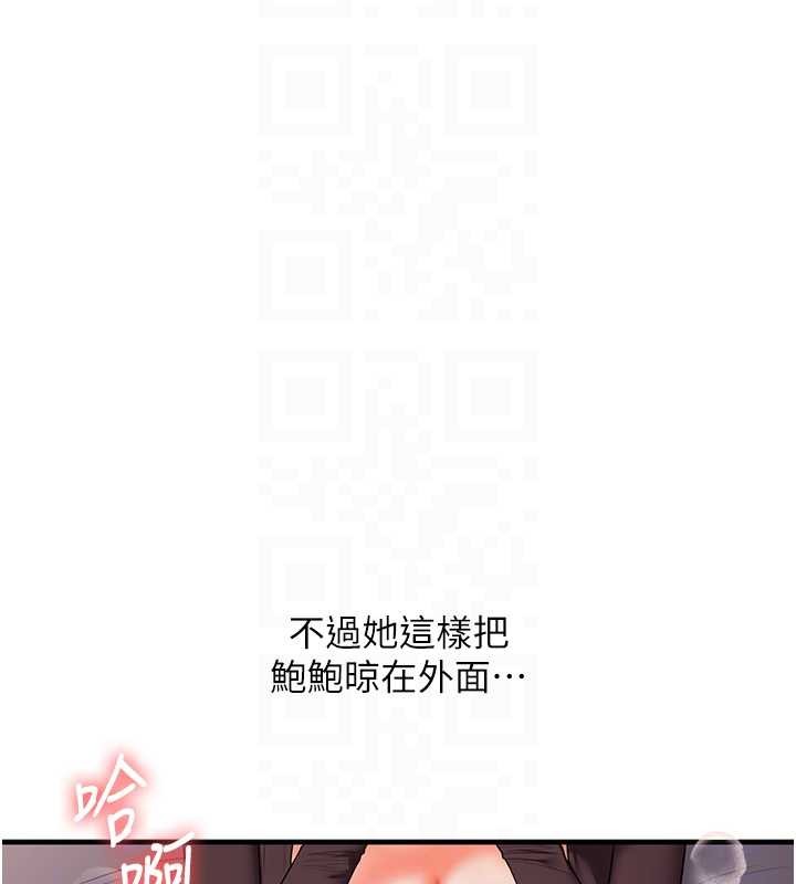 第88话-被快感刺激到洩洪