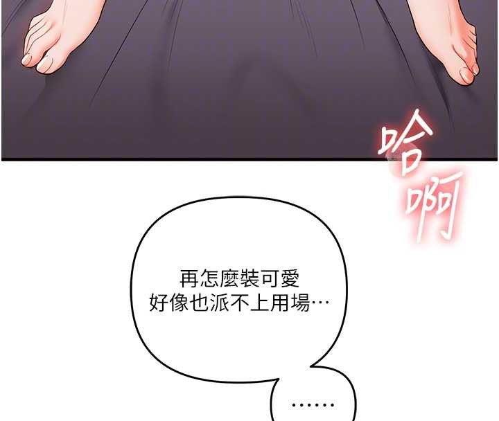 第88话-被快感刺激到洩洪