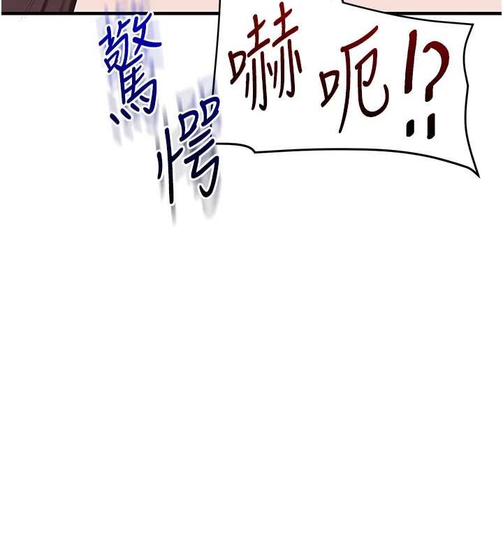 第88话-被快感刺激到洩洪