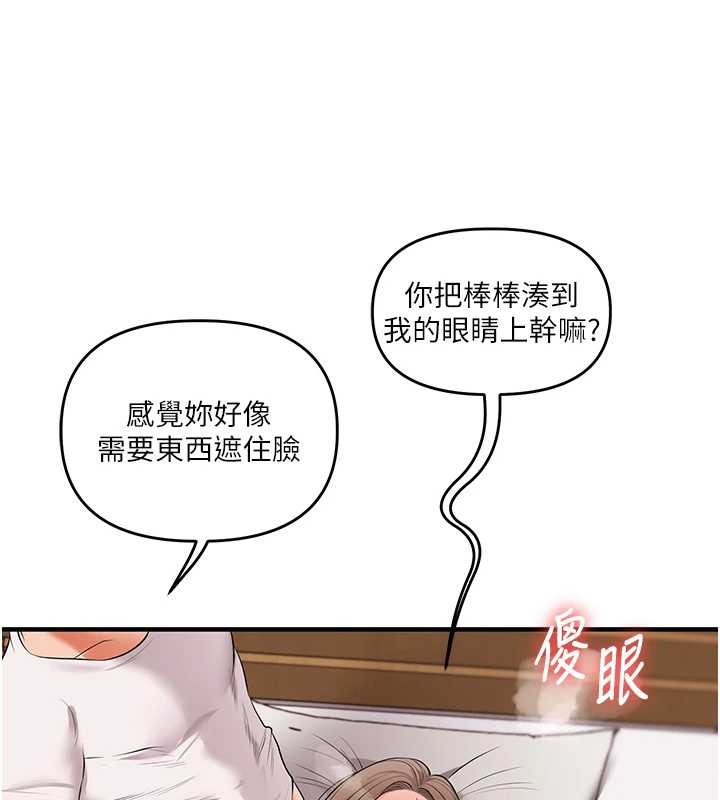 第88话-被快感刺激到洩洪