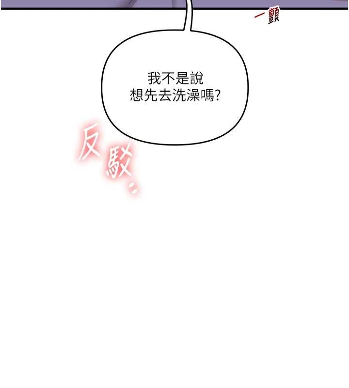 第88话-被快感刺激到洩洪