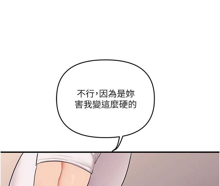 第88话-被快感刺激到洩洪