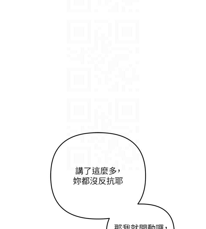 第88话-被快感刺激到洩洪