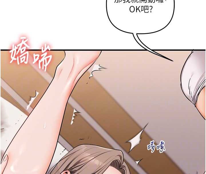 第88话-被快感刺激到洩洪