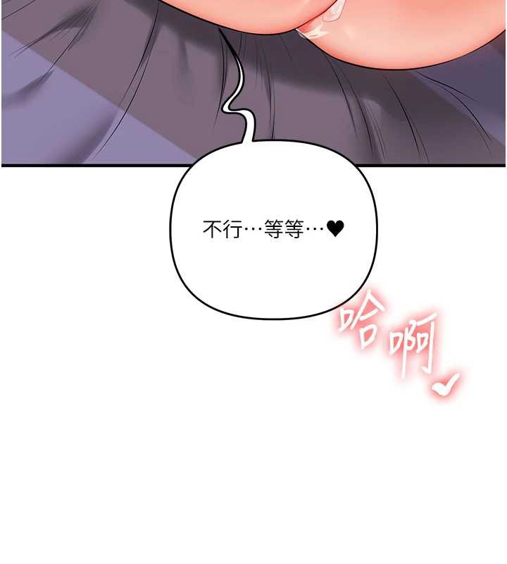 第88话-被快感刺激到洩洪