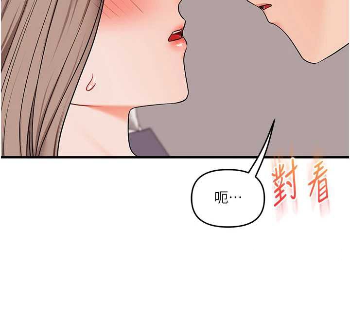 第88话-被快感刺激到洩洪
