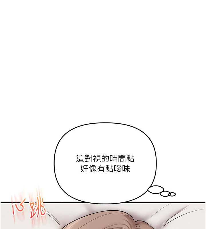 第88话-被快感刺激到洩洪