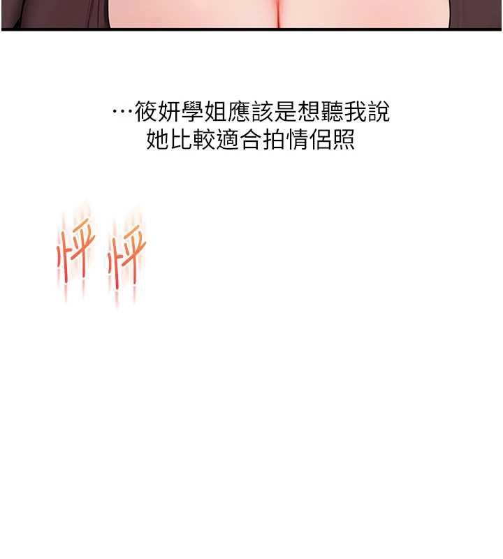 第88话-被快感刺激到洩洪