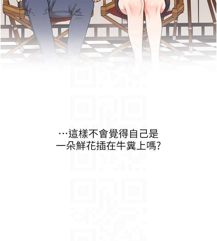 第88话-被快感刺激到洩洪