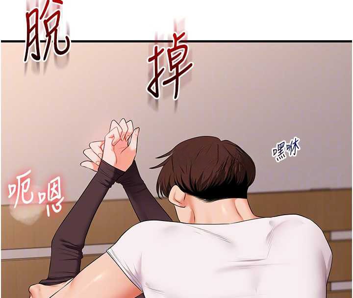 第88话-被快感刺激到洩洪