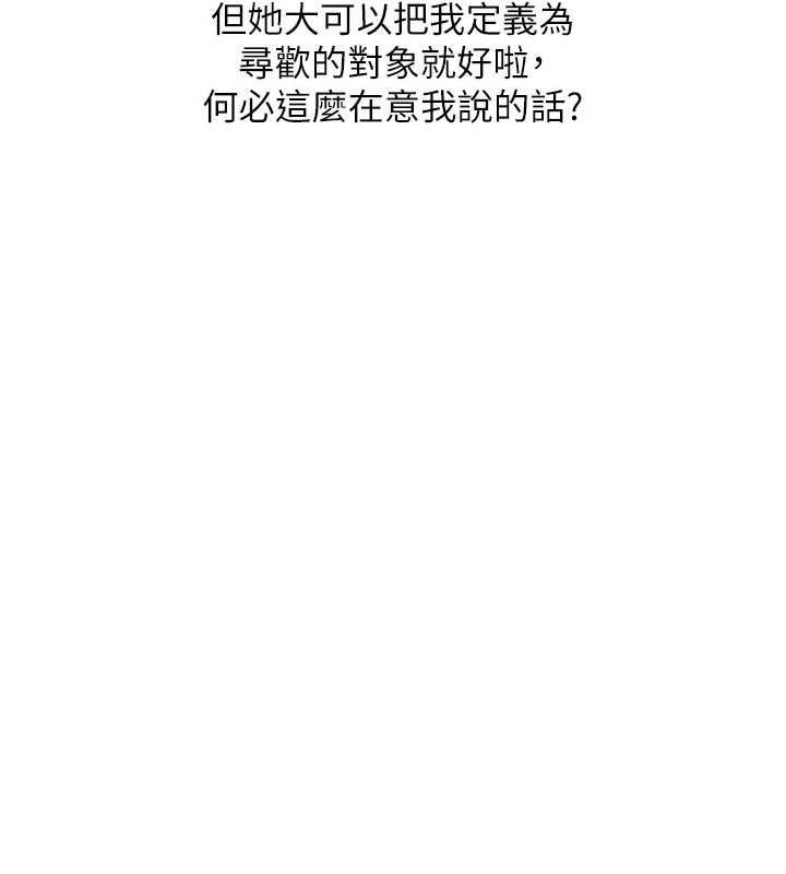 第88话-被快感刺激到洩洪