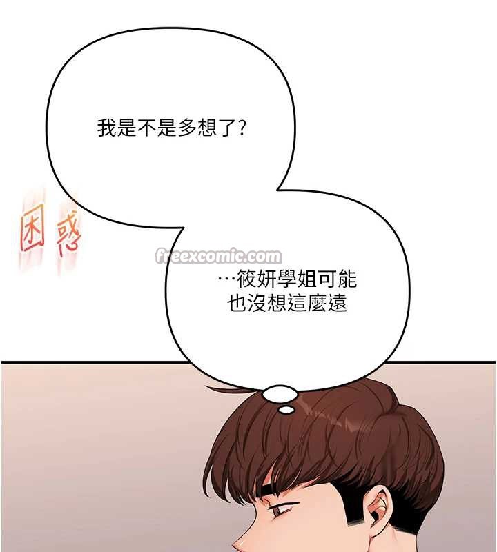 第88话-被快感刺激到洩洪