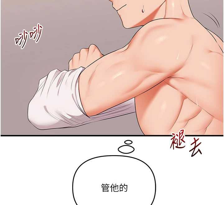 第88话-被快感刺激到洩洪