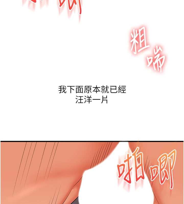 第88话-被快感刺激到洩洪