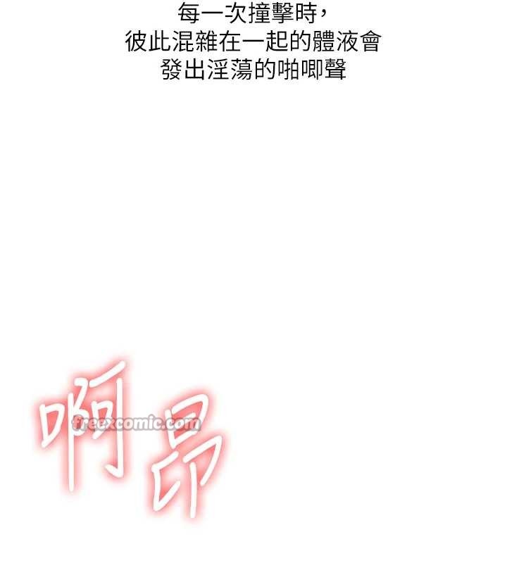 第88话-被快感刺激到洩洪