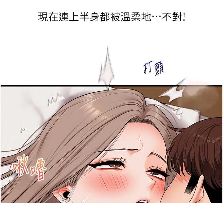 第88话-被快感刺激到洩洪