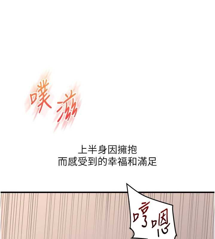 第88话-被快感刺激到洩洪