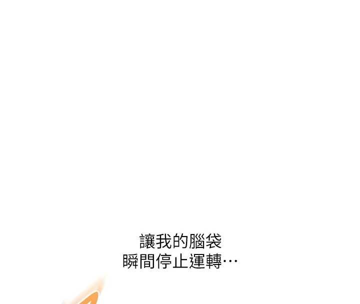 第88话-被快感刺激到洩洪