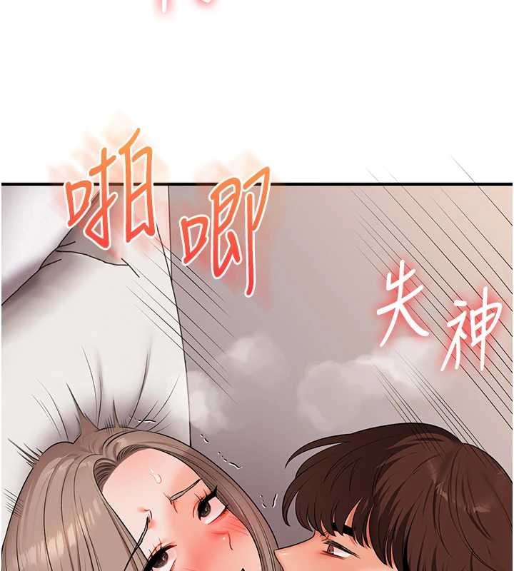 第88话-被快感刺激到洩洪