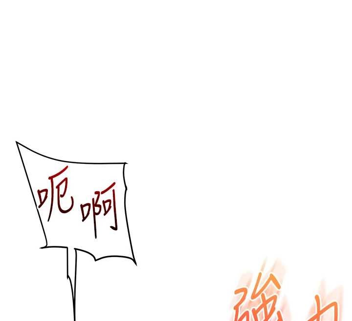 第88话-被快感刺激到洩洪