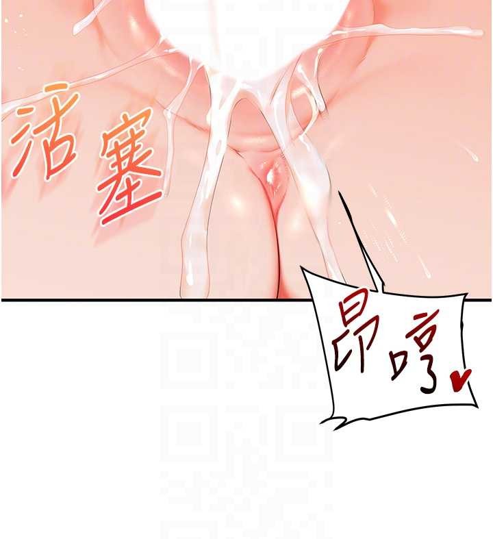 第88话-被快感刺激到洩洪