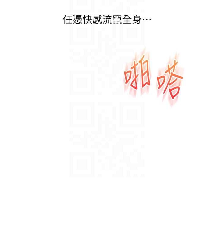 第88话-被快感刺激到洩洪